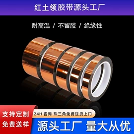 工业产品胶带;办公用品胶带;封装打包胶带