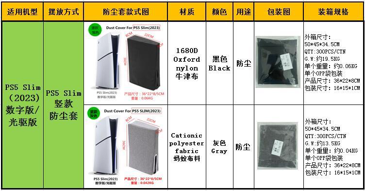 slim 竖款 参数图