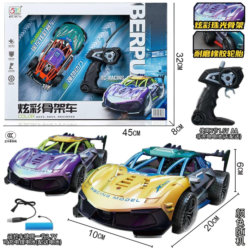 Children's wireless racing car, gift box for boys, remote control