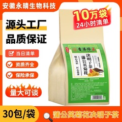 工場直販タンポポ菊カシア種子茶 5 グラム 30 袋不織布四隅バッグ健康ティーバッグ茶