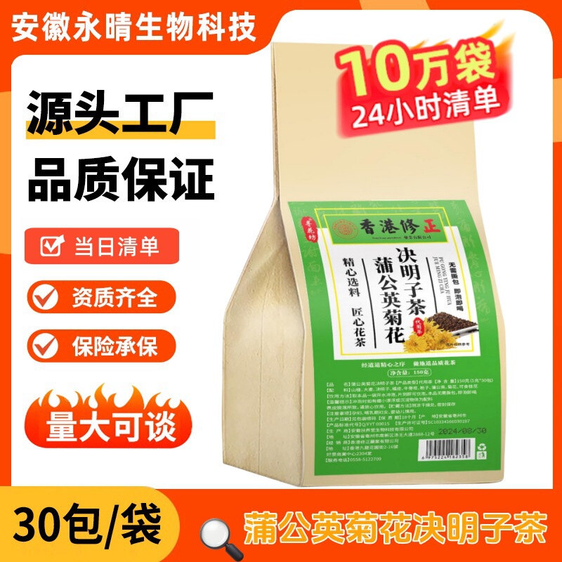 Factory Direct Sales Dandelion Chrysanthemum Cassia Seed Tea 5g 30 Bags Non-Woven Four-Corner Bag Health Tea Bag Tea