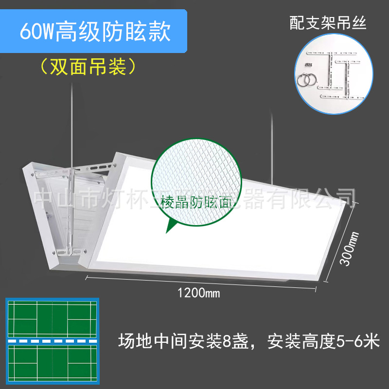 60W (impulsado por philips) elevación avanzada antideslizante de doble cara 1200 * 300mm