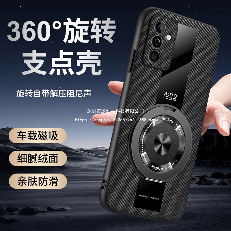 Huawei Maimang 11 Mobile Phone Case Magnetic Rotating Stand Anti-Fall Carbon Fiber Pattern All-Inclusive Protective Cover Suitable for