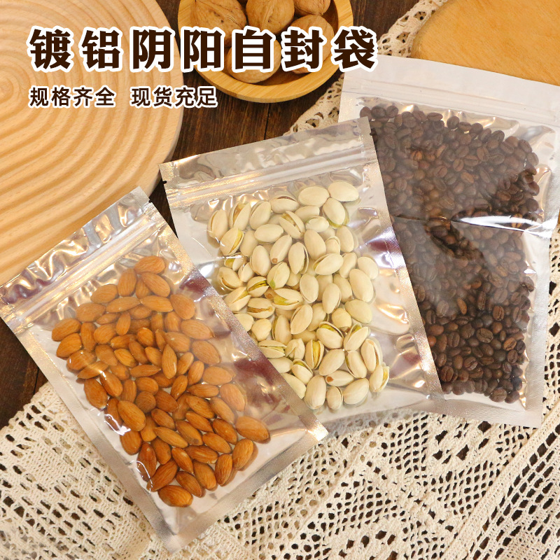 铝箔阴阳袋现货半透明平底密拉链封袋镀铝袋自封袋封口包装袋批发