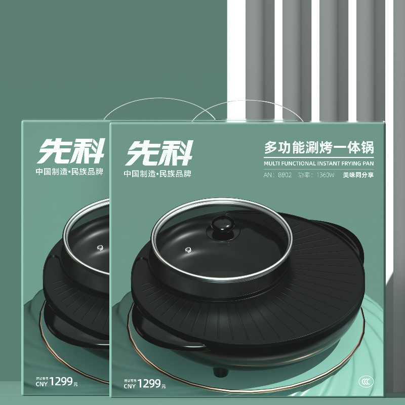 Y先科新款家用多功能涮烤一体锅不粘锅电烤盘两用韩式爆款涮烤锅|undefined