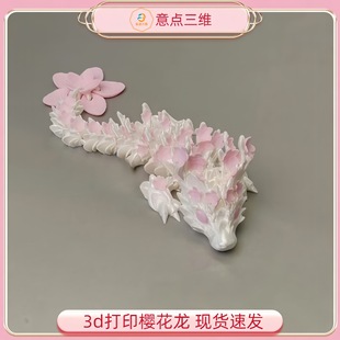 3D Printing Cherry Blossom Dragon Ornaments Chinese Dragon Cross-border Hot Selling Handmade Joint Movable Deformable Gift Crafts Toys