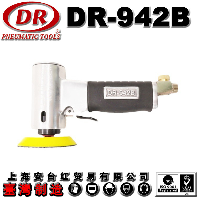 原装台湾DR博士气动工具DR-942B 双轨式 气动研磨机 打磨机