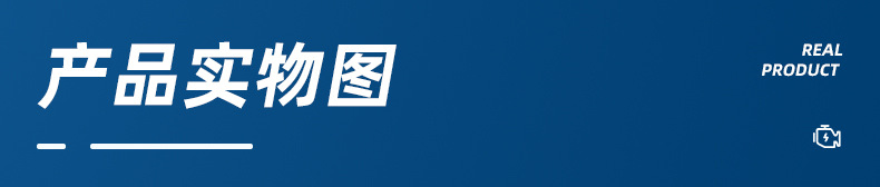 产品实物标题1.jpg