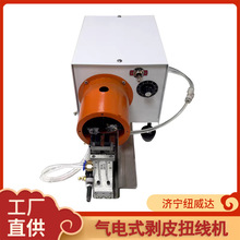 圓桶硅膠電線剝線扭線機自動拉線單根剝扭多芯線銅絲擰線絞線機