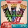 散装源头喜庆牛肉棒
