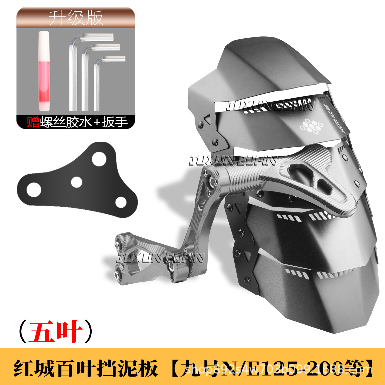 HCITI Red City Leaflet Electric Scooter Rear Mudguard is suitable for Ninebot E125/200/300P modified with Thor swingarm