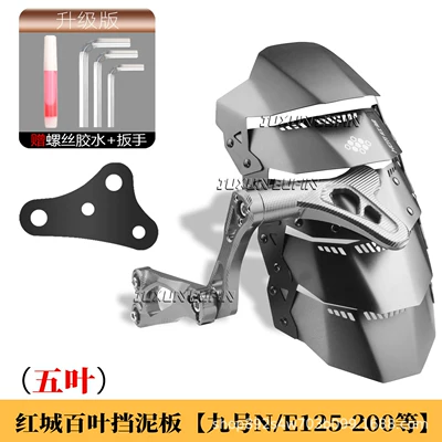 for Ninebot E125/200/300P modified with – Electric vehicle fender - five-leavesred-city-aluminum-alloy-mudguard-no-9-e200300p-titanium-color