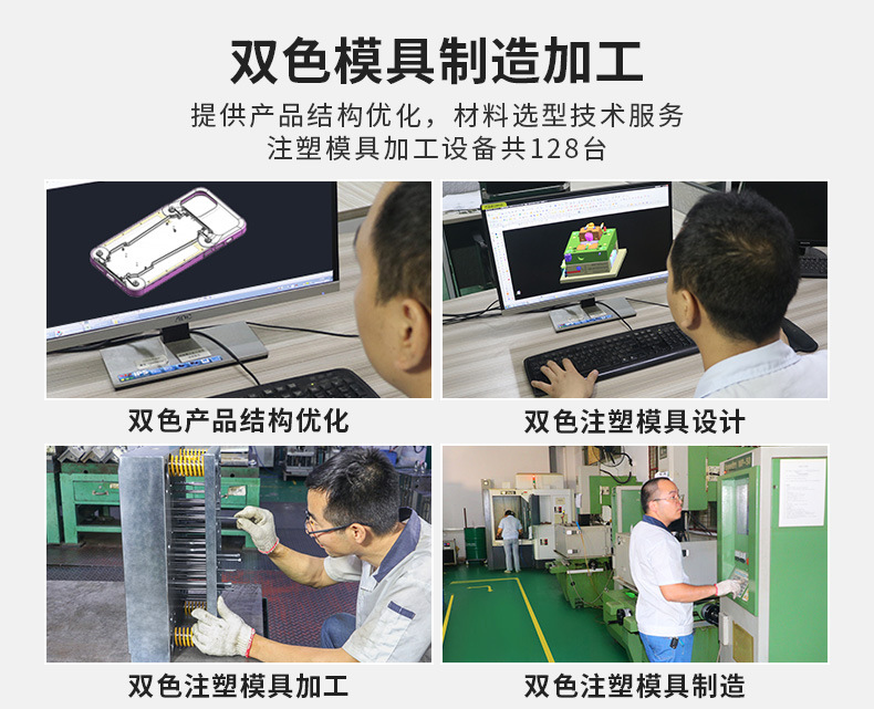 双色模具_04