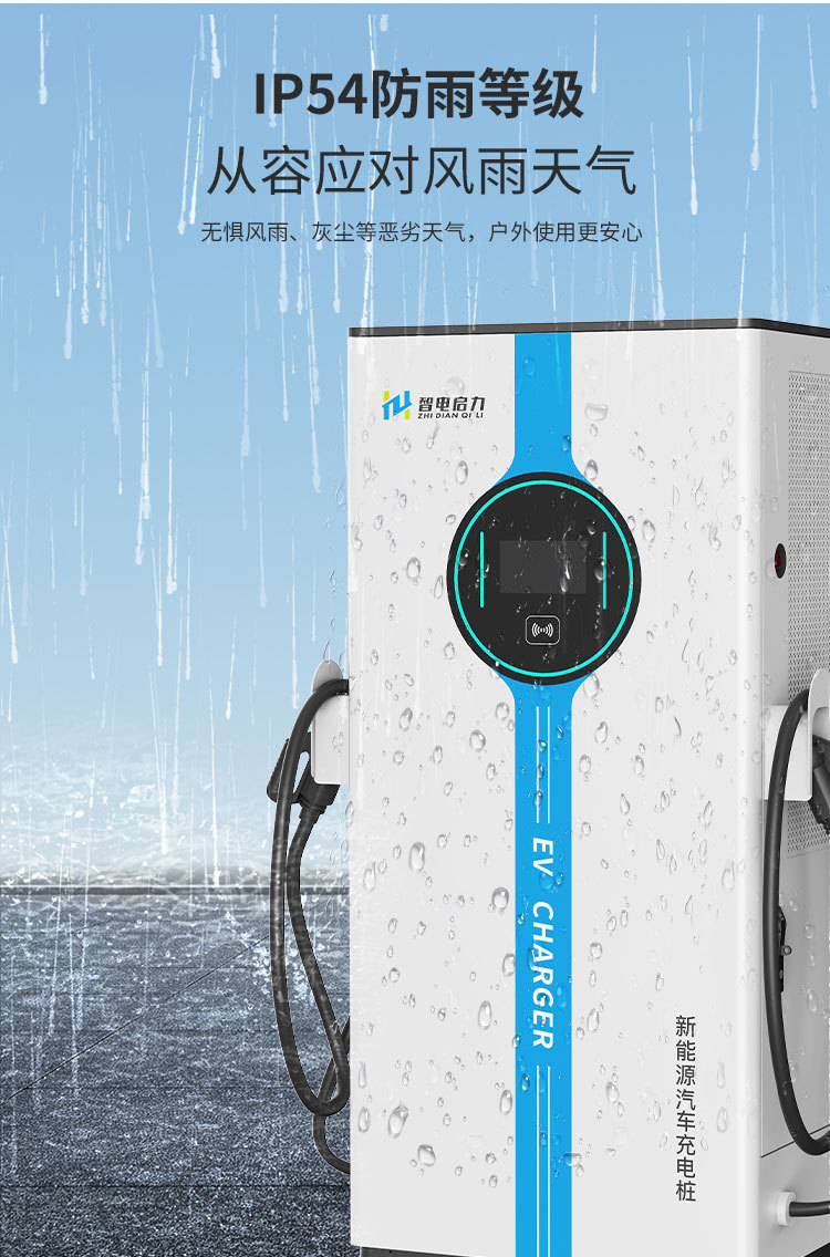 Qili Commercial European Standard Dc Charging Station 80/120/320/480Kw Dual-Gun Operation for New Energy Vehicle Charging Stations