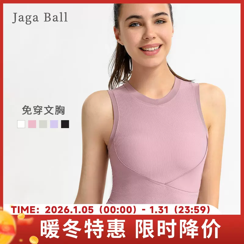 跨境罗纹运动背心女春夏新款紧身瑜伽服上衣性感修身健身服带胸垫