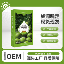 苹果醋益生元苹果醋nfc苹果汁果汁饮品源头工厂直发支持贴牌批发