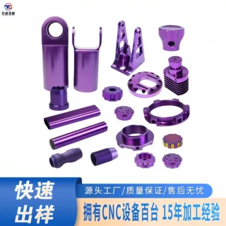 机械自动化配件通信风能灯具五金数码产品汽车配件3C数码医疗器械