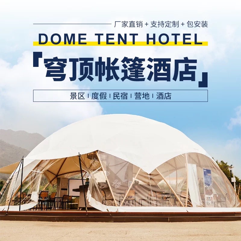 superficie de la luna gran camping picnic grupo construido protección solar esférica tienda de campaña al aire libre popular lugar escénico tienda de vacaciones