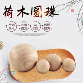 10-50mm厂家批发木质荷木圆球实木创意圆球DIY多规格无孔木质圆球