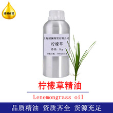 批发供应单方精油 柠檬草精油 柠檬香茅 香薰护肤单方精油