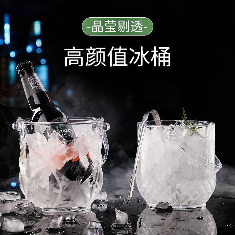 Barril de hielo acrílico de alto valor comercial barril de champán barril de plástico casero ktv barril de hielo pequeño barril de hielo