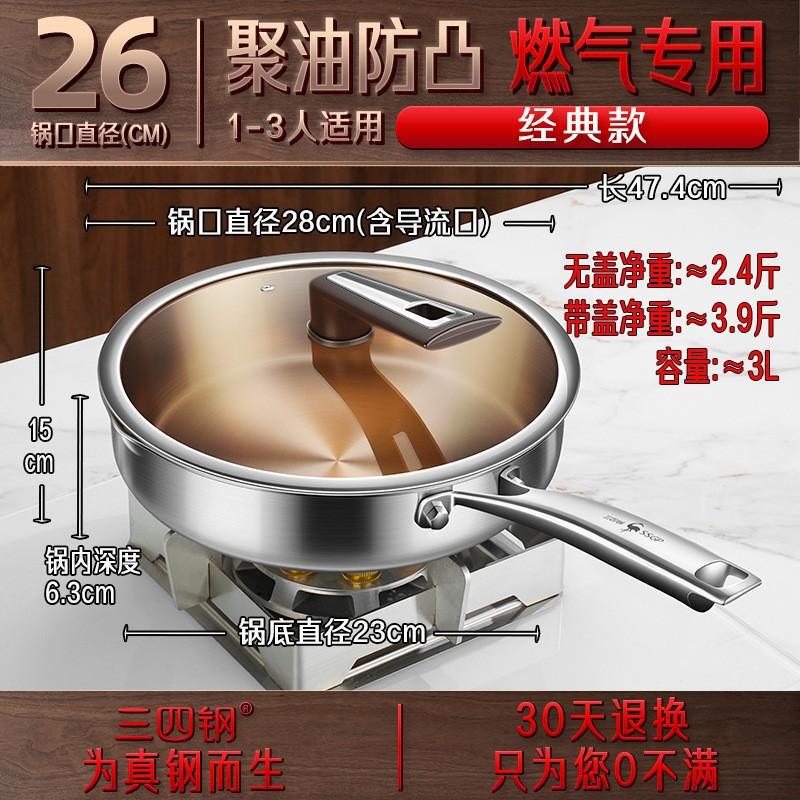 SISIGANG ® 316L ステンレス鋼パン食品グレードのコーティングされていないガスストーブ特別な家庭用油集めフライパン|undefined