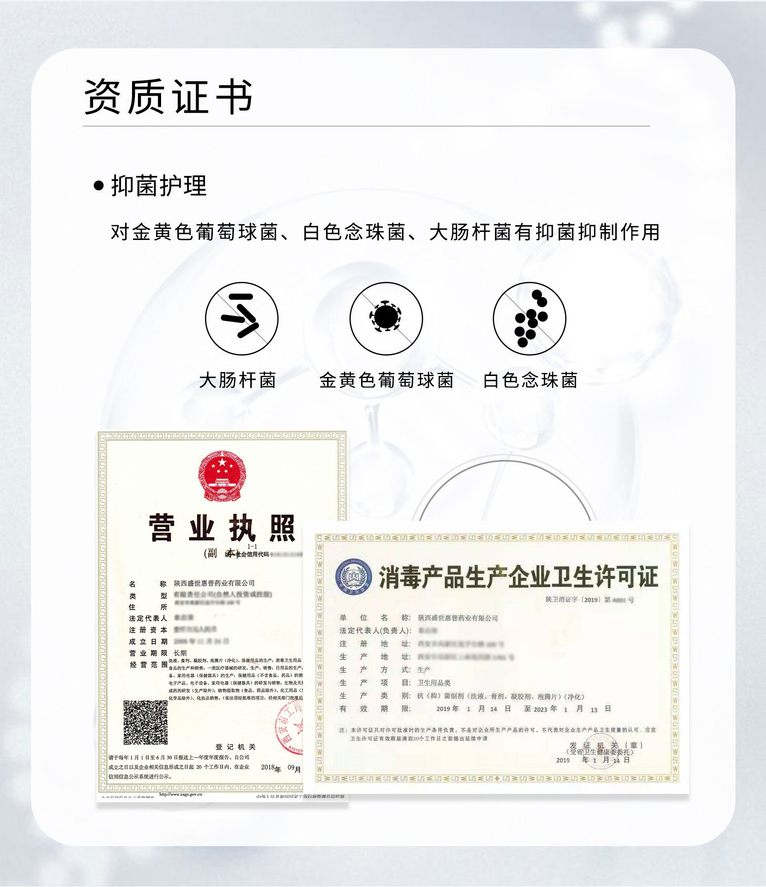 苦参凝胶盒装_07