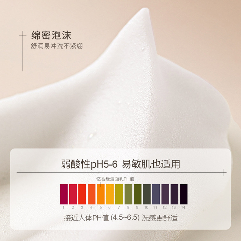 Yixiangyan limón aminoácido limpiador de espuma densa limpieza profunda, limpiador de agua no tensa al por mayor