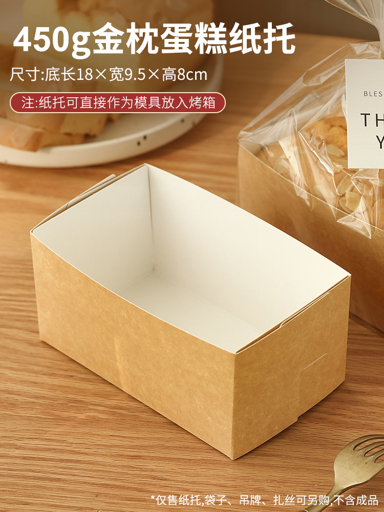 450g almohada de oro pastel de papel soporte (se puede poner en el horno) - 10 juegos