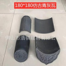 佛山批发仿古青灰瓦 凉亭牌坊寺庙牌坊围墙小青瓦 琉璃屋面陶瓷瓦
