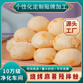 预拌粉类;烘焙原料