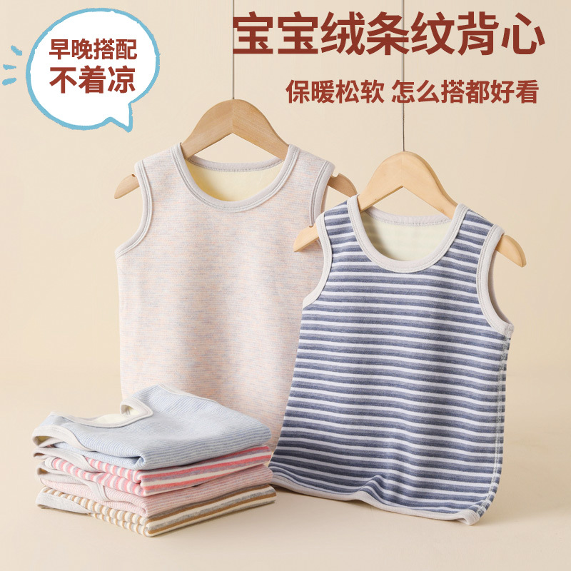 Thickened Kids' Camisole
