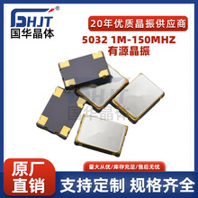 5032石英有源贴片晶振LVPECL全系列LVDS高精度差分振荡器晶体配单