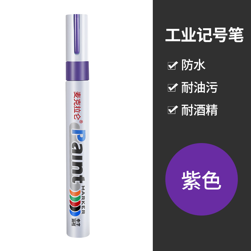 McLaren – Marking Pen - purple-2-pcs-upgraded-waterproof