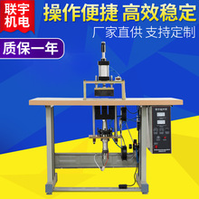 布料立体口罩封边切边机超声波明星热合机模具联宇塑焊机