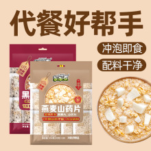 350g燕麦片低脂黑麦山药片代餐免煮冲饮即食0蔗糖机即泡即享批发