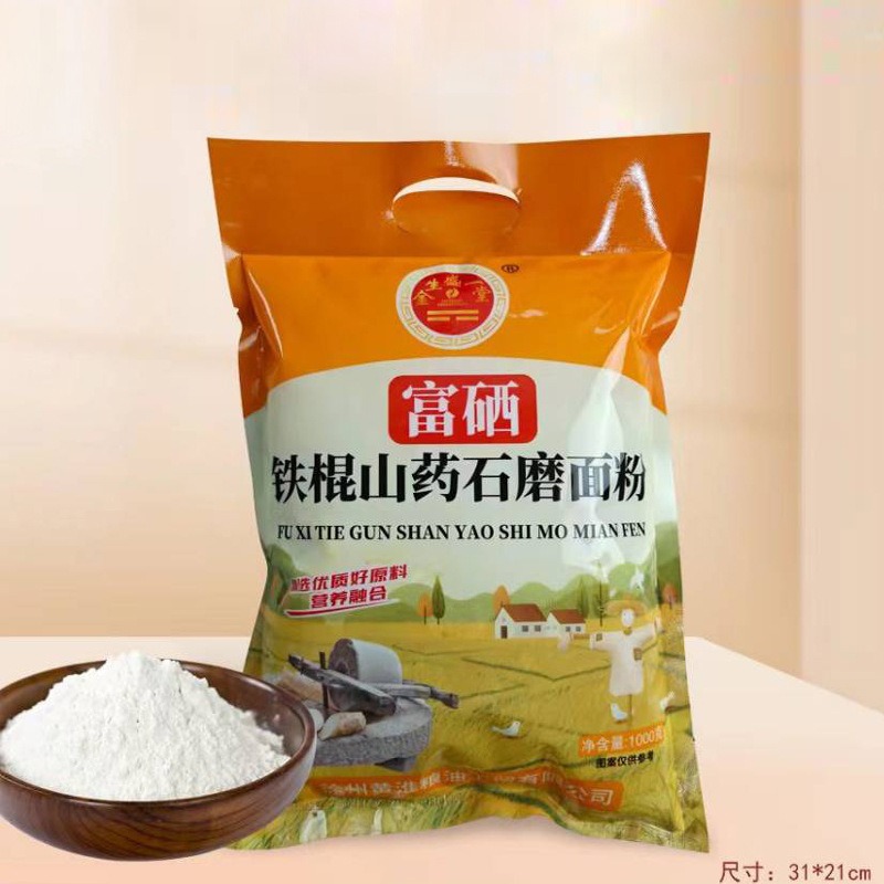 2025 new organic flour 2 jin selenium-rich iron stick yam flour 2.5kg home commercial flour conference sales gift
