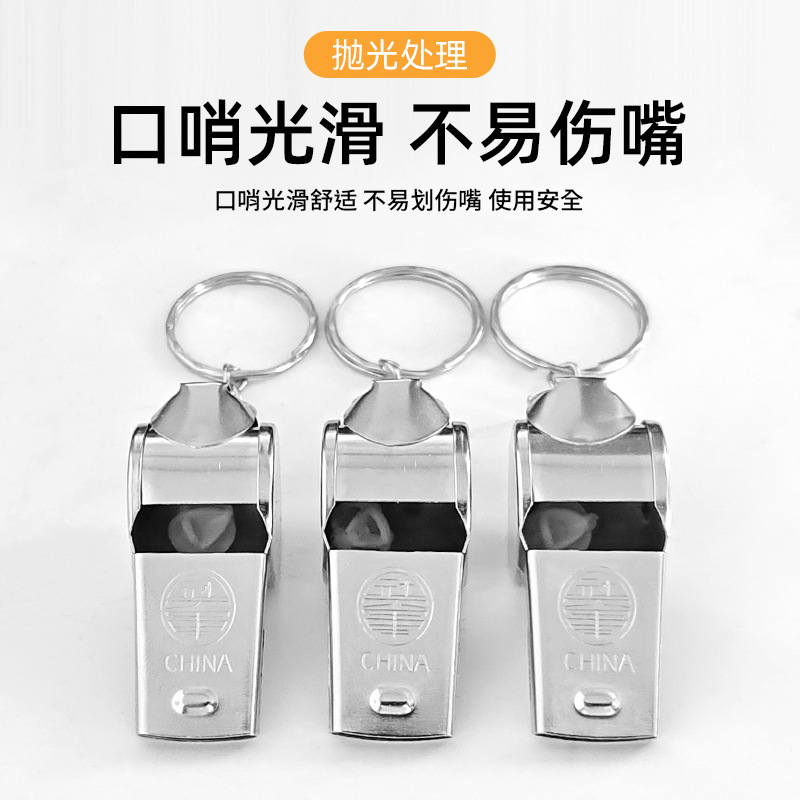 High-decibel metal referee whistle with chain, sports competition whistle, outdoor hiking rescue whistle, traffic command whistle