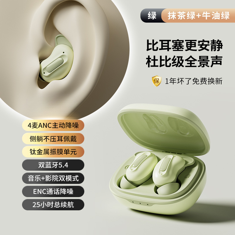 超防音インイヤー Bluetooth ヘッドセット Snake Xiaoyou アクティブ ノイズ リダクション ヘッドセット 睡眠専用 AMSR 横向き寝可能|undefined