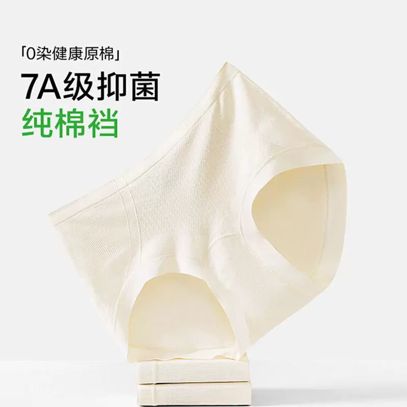 哇噢定制A类抑菌女内裤妇某洁同款中腰10A抗菌纯棉内裆无缝三角裤