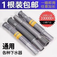 洗手盆下水管排水管厨房卫生间地漏防臭防腐万能伸缩塑料加长软管
