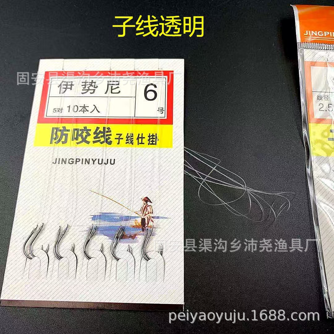玻璃丝线鱼钩绑好对钩 尼龙线子线双钩 伊势尼 子线 渔具小配件