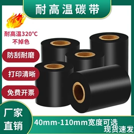 不干胶标签;标签打印纸;快递袋