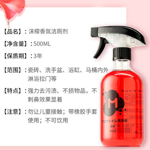 Lemon rose scented toilet cleaner bathroom toilet cleaning liquid powerful descaling, bacteria removal, odor removal toilet cleaning spirit