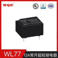 ���� WL77-S-112M 12V 24V 12A һ�鳣�� 0.45W С�͹��ʼ̵���