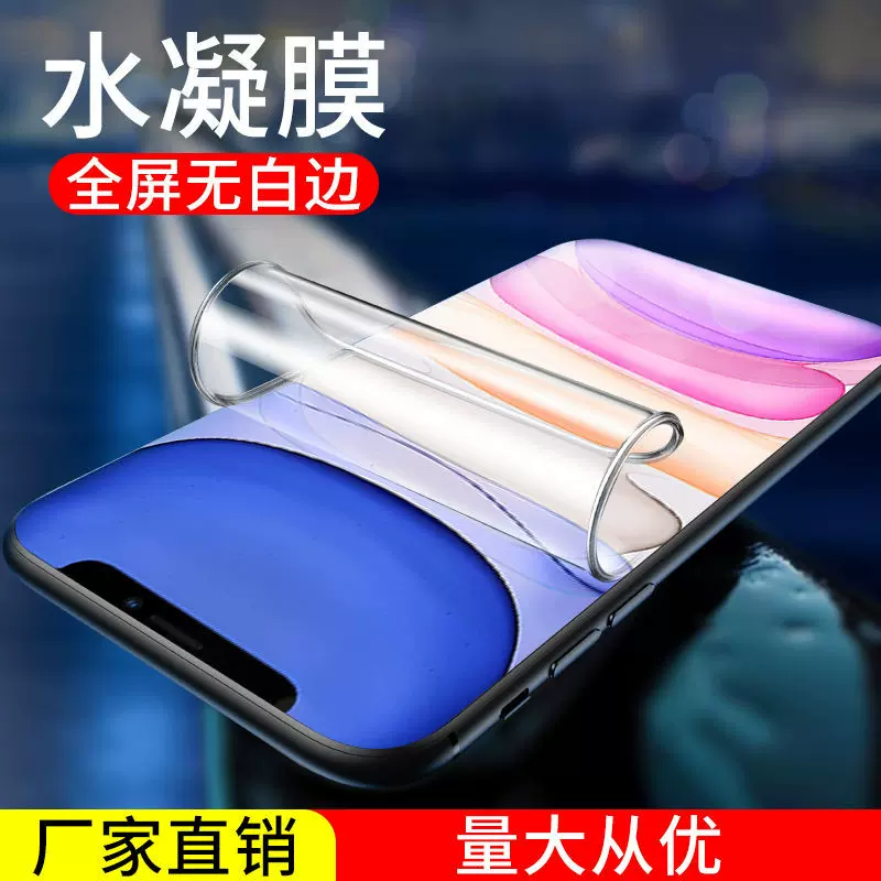 适用苹果17/16/15/14水凝膜11pro手机膜13PM贴膜全屏12promax软膜