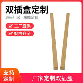 长条纸箱 雨伞盒保温水杯红酒牙膏快递纸箱子 春联包装瓦楞盒定制