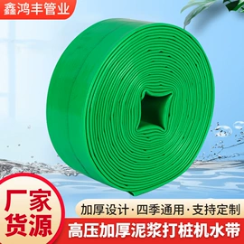 农业PVC水带;橡塑水带;合成橡胶水带