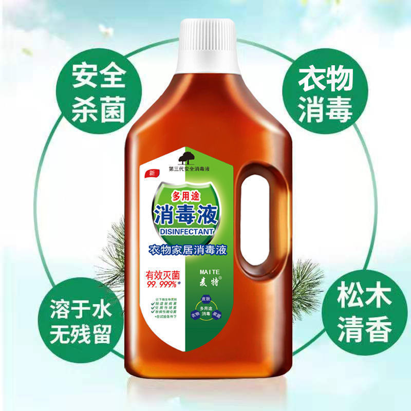 衣物消毒液家用洗衣服家居地板宠物消毒水麦特|undefined