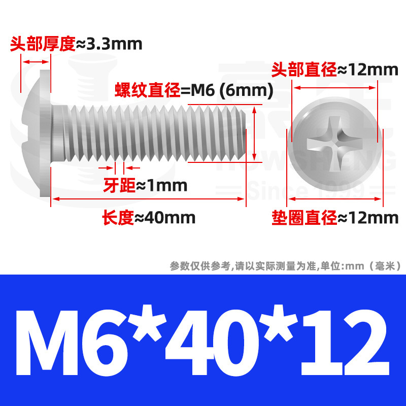 镀镍PWM螺丝十字圆头带垫螺丝盘头介子螺丝柜门拉手螺钉M3/M4/M5|undefined